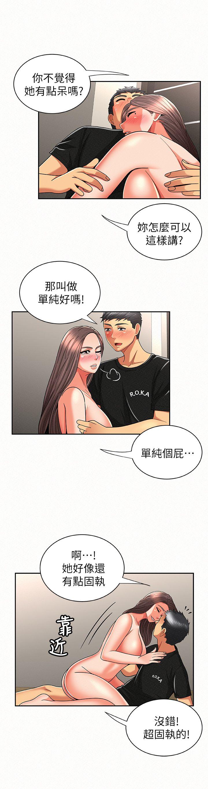 [韩国漫画] 报告夫人 爱情,熟女人妻,巨乳大奶,女学生#[26P]-3