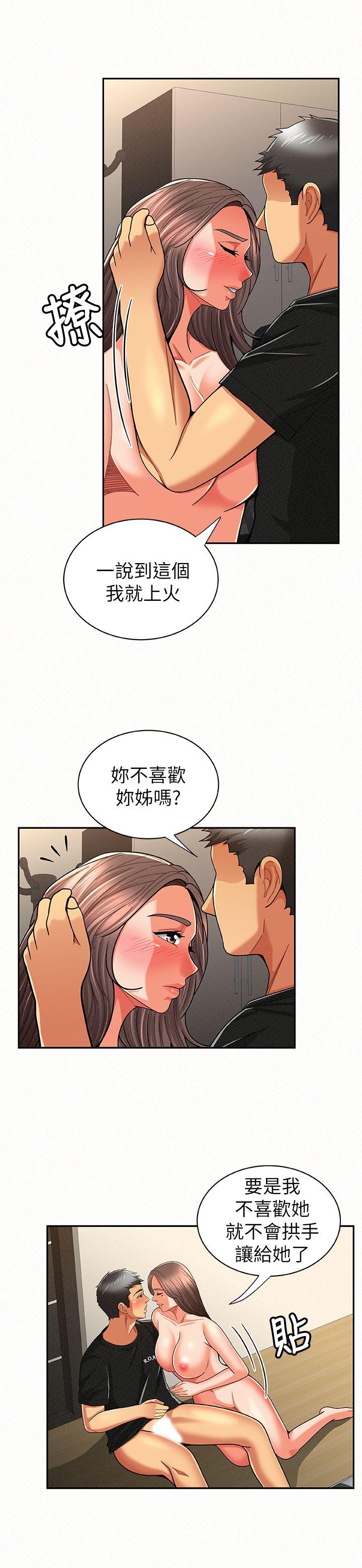 [韩国漫画] 报告夫人 爱情,熟女人妻,巨乳大奶,女学生#[26P]-5