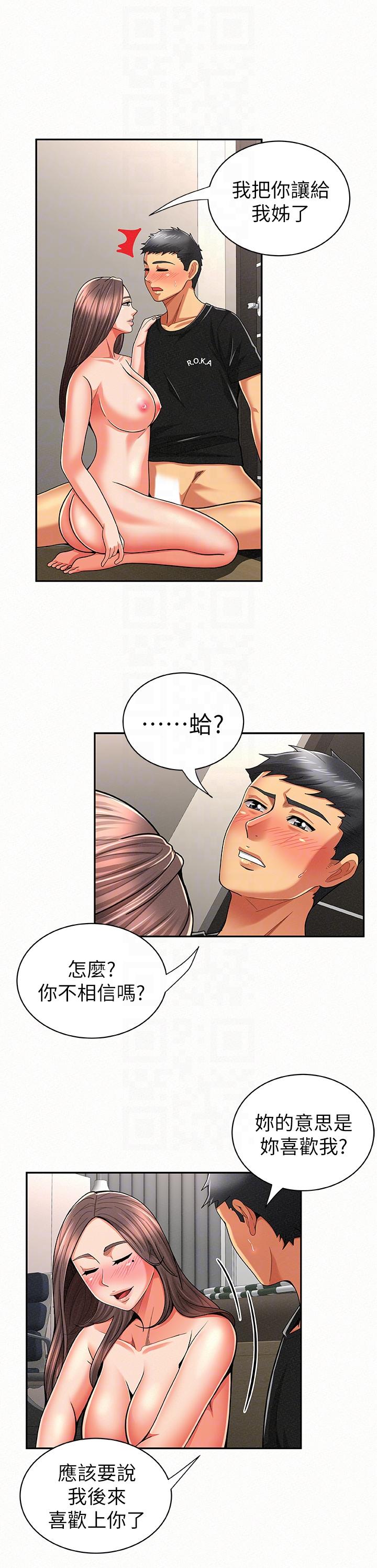 [韩国漫画] 报告夫人 爱情,熟女人妻,巨乳大奶,女学生#[26P]-7