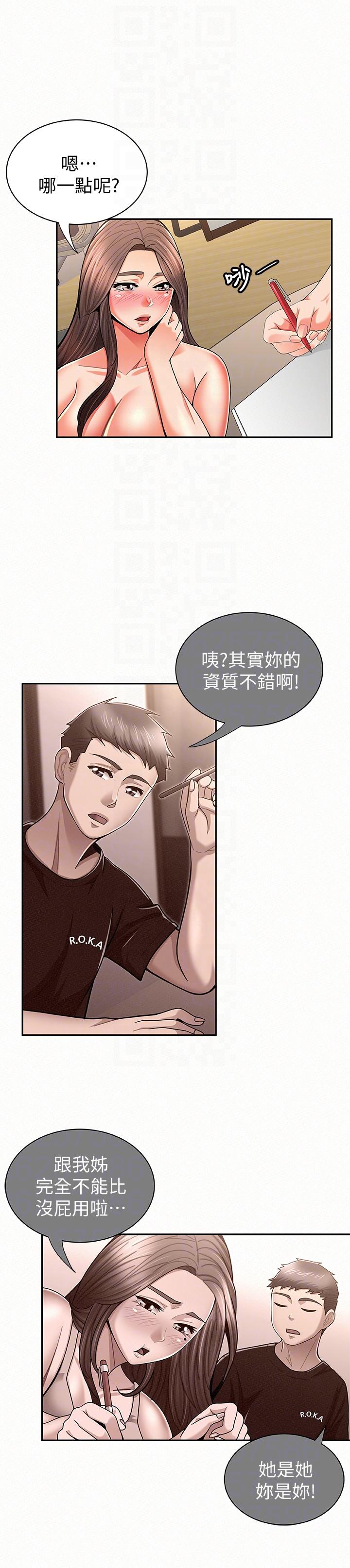 [韩国漫画] 报告夫人 爱情,熟女人妻,巨乳大奶,女学生#[26P]-9