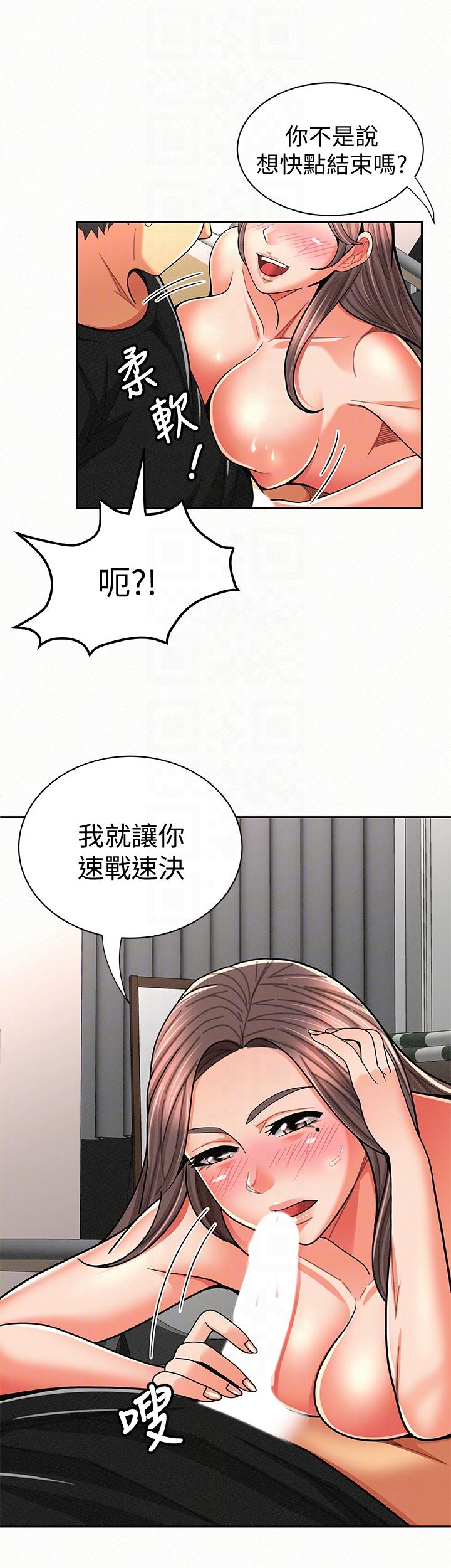 [韩国漫画] 报告夫人 爱情,熟女人妻,巨乳大奶,女学生#[31P]-11