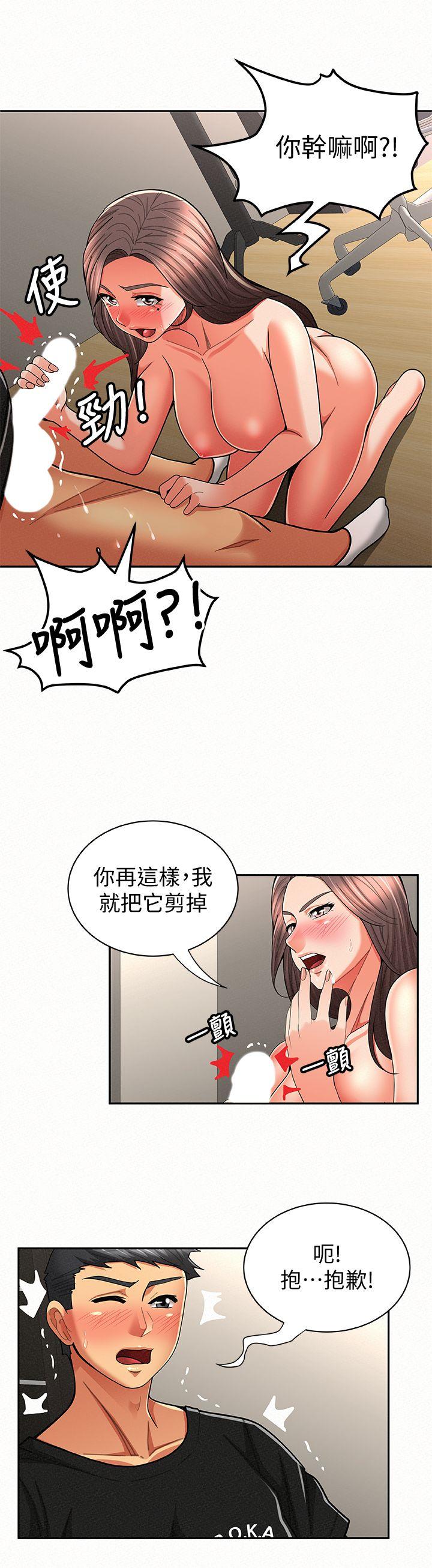 [韩国漫画] 报告夫人 爱情,熟女人妻,巨乳大奶,女学生#[31P]-8