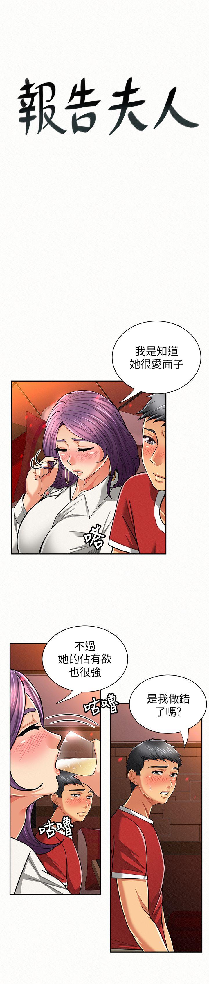 [韩国漫画] 报告夫人 爱情,熟女人妻,巨乳大奶,女学生#[27P]-1