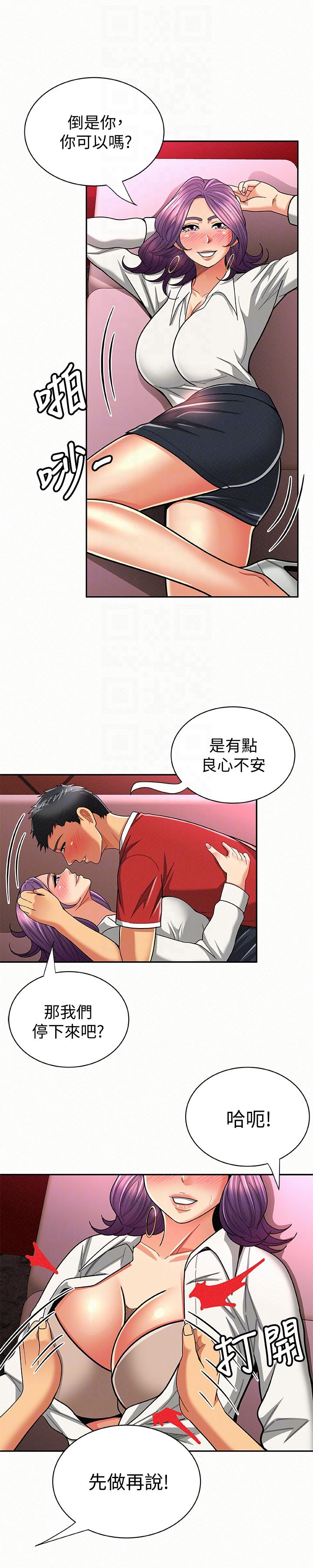 [韩国漫画] 报告夫人 爱情,熟女人妻,巨乳大奶,女学生#[27P]-15