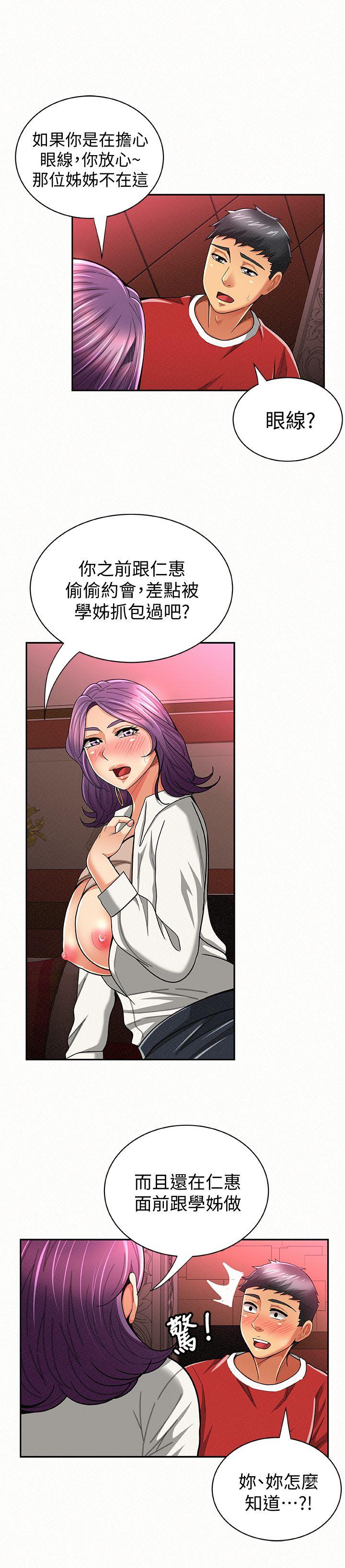 [韩国漫画] 报告夫人 爱情,熟女人妻,巨乳大奶,女学生#[27P]-20