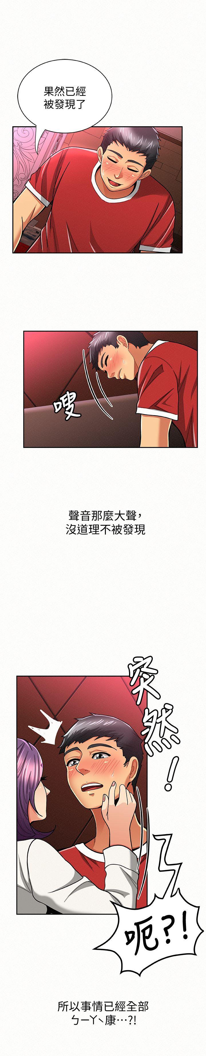 [韩国漫画] 报告夫人 爱情,熟女人妻,巨乳大奶,女学生#[27P]-22