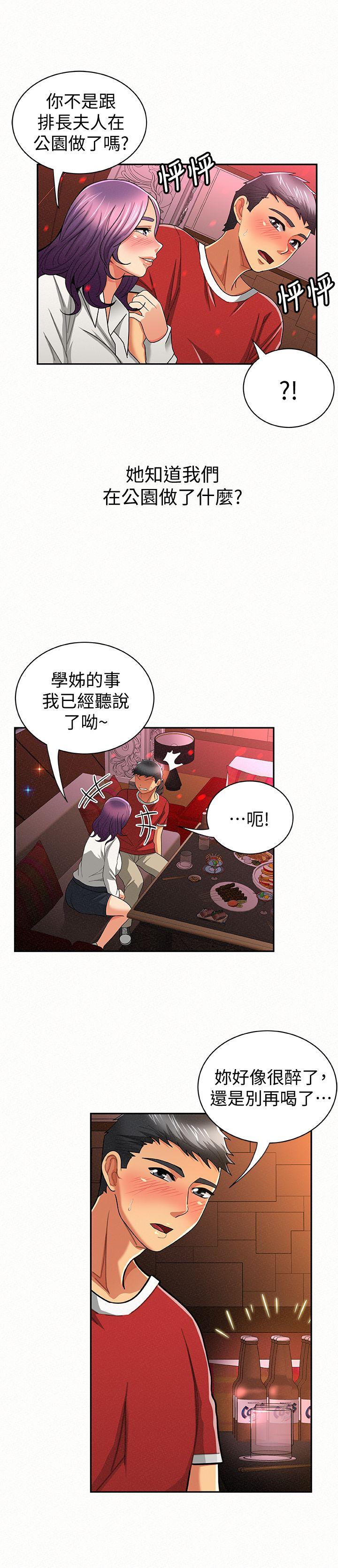 [韩国漫画] 报告夫人 爱情,熟女人妻,巨乳大奶,女学生#[27P]-5