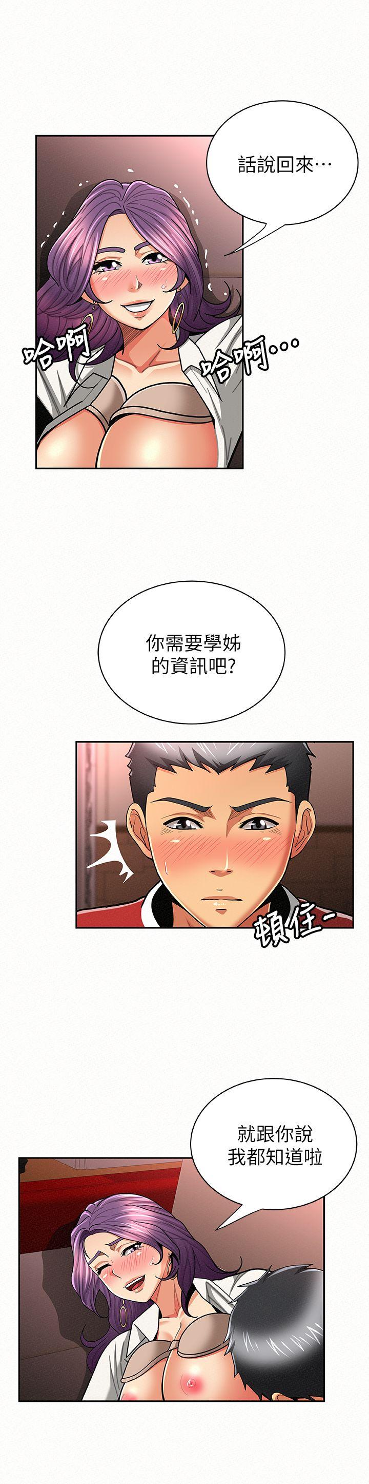 [韩国漫画] 报告夫人 爱情,熟女人妻,巨乳大奶,女学生#[28P]-24