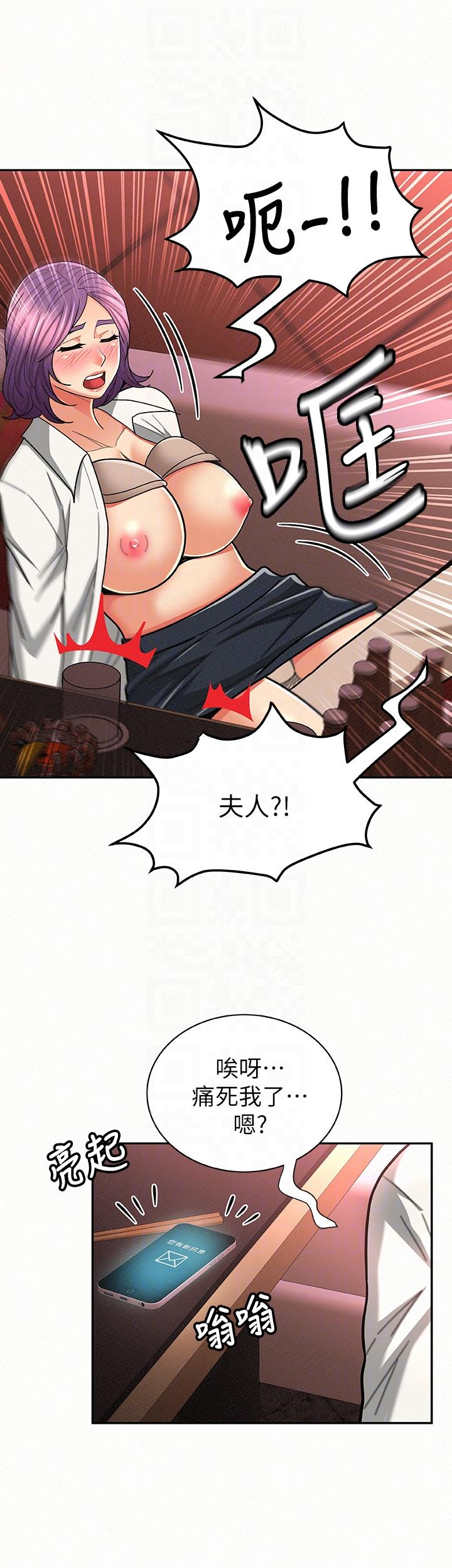 [韩国漫画] 报告夫人 爱情,熟女人妻,巨乳大奶,女学生#[28P]-9