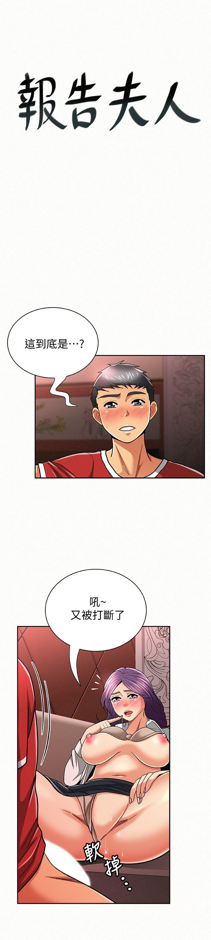 [韩国漫画] 报告夫人 爱情,熟女人妻,巨乳大奶,女学生#[29P]-1