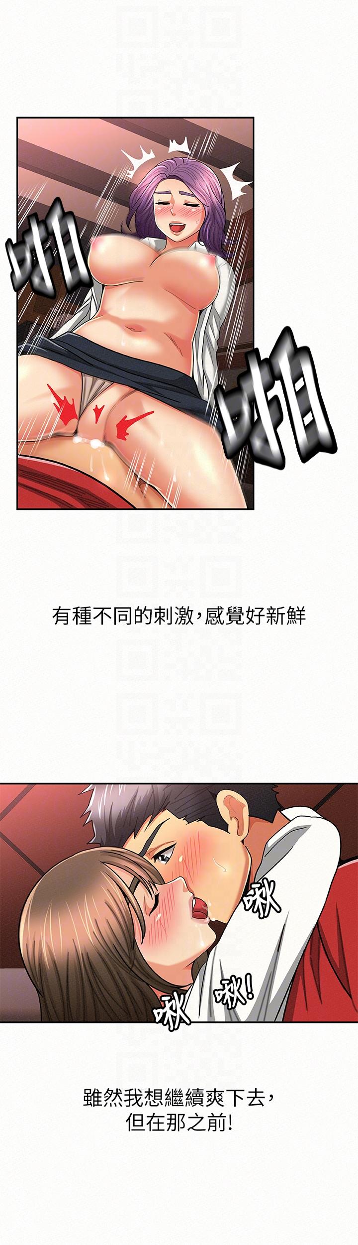 [韩国漫画] 报告夫人 爱情,熟女人妻,巨乳大奶,女学生#[29P]-23