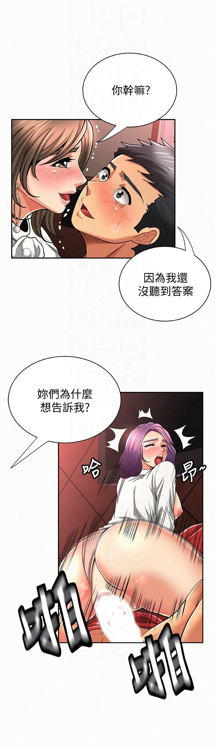 [韩国漫画] 报告夫人 爱情,熟女人妻,巨乳大奶,女学生#[29P]-25
