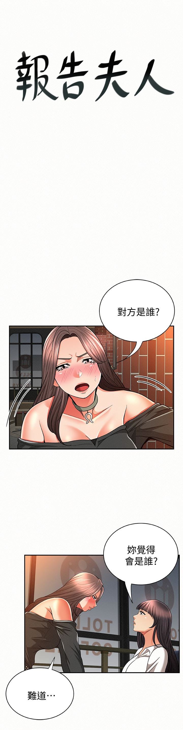 [韩国漫画] 报告夫人 爱情,熟女人妻,巨乳大奶,女学生#[28P]-1