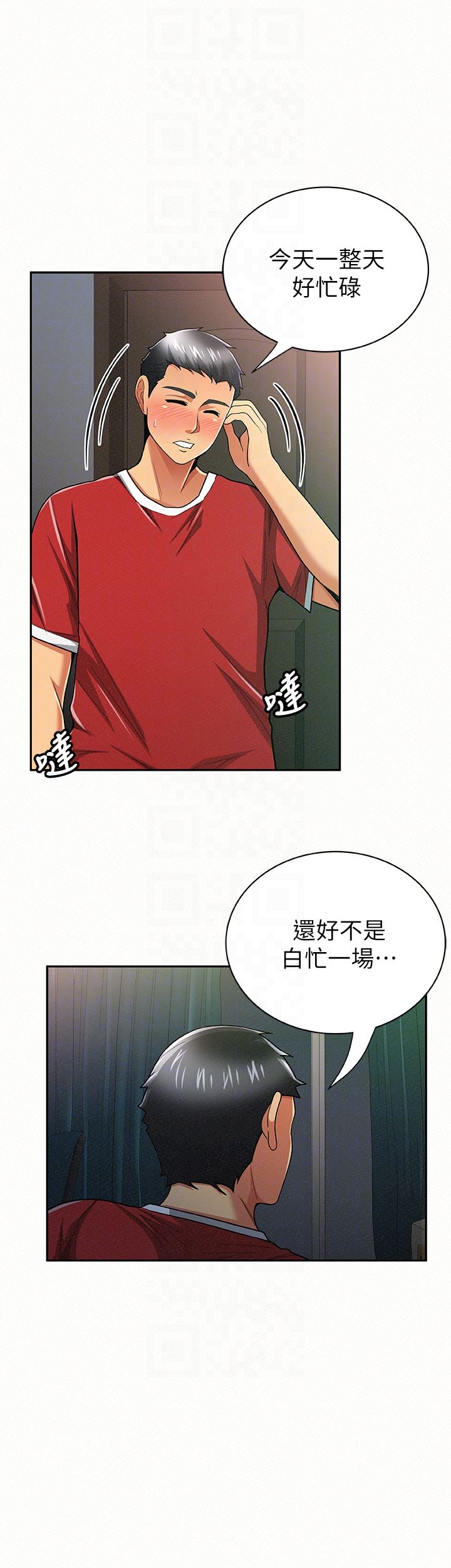 [韩国漫画] 报告夫人 爱情,熟女人妻,巨乳大奶,女学生#[28P]-15