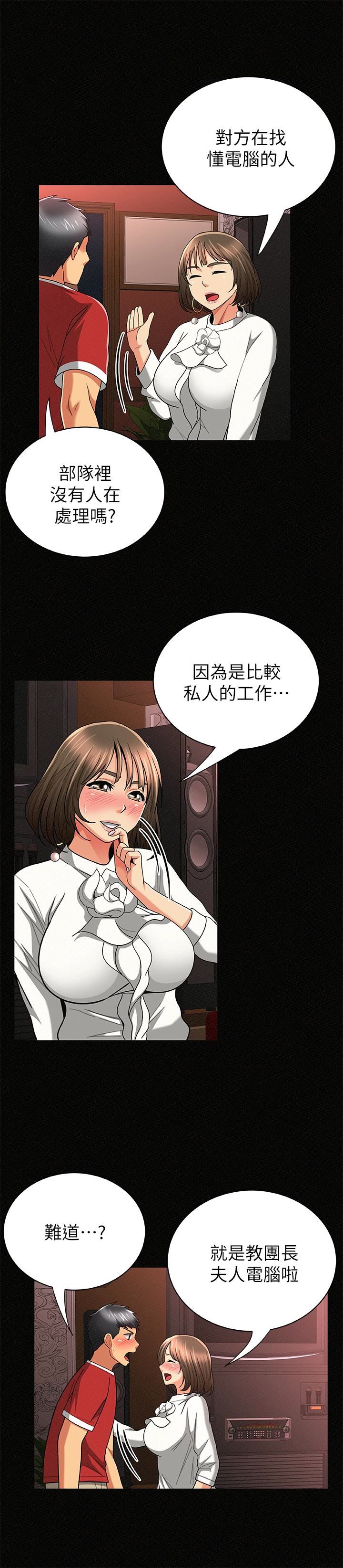 [韩国漫画] 报告夫人 爱情,熟女人妻,巨乳大奶,女学生#[28P]-18