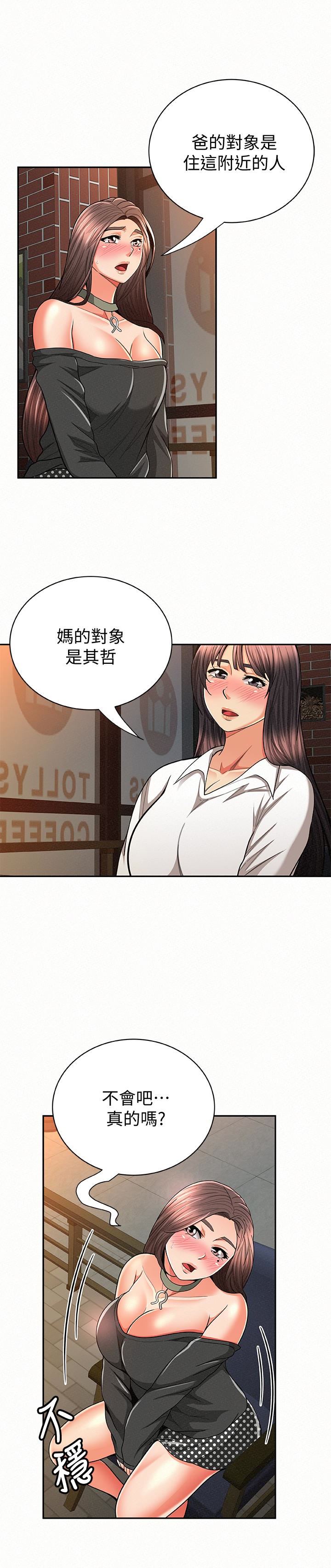 [韩国漫画] 报告夫人 爱情,熟女人妻,巨乳大奶,女学生#[28P]-2