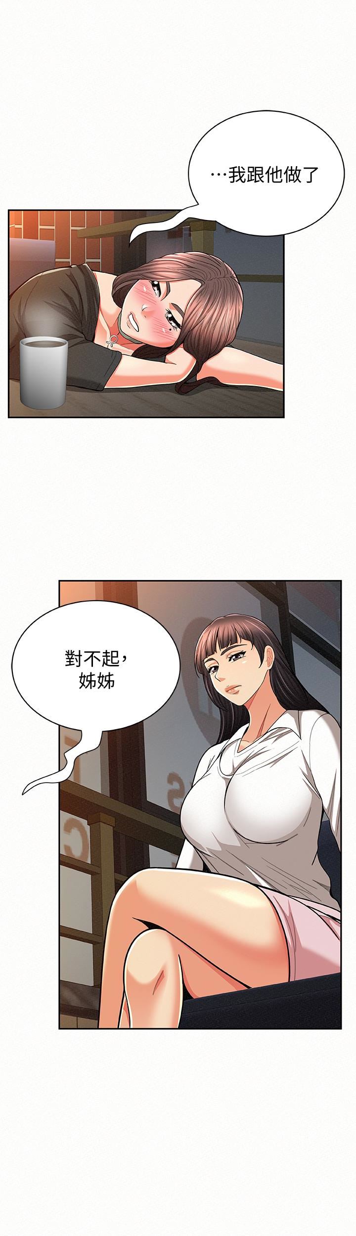 [韩国漫画] 报告夫人 爱情,熟女人妻,巨乳大奶,女学生#[28P]-6