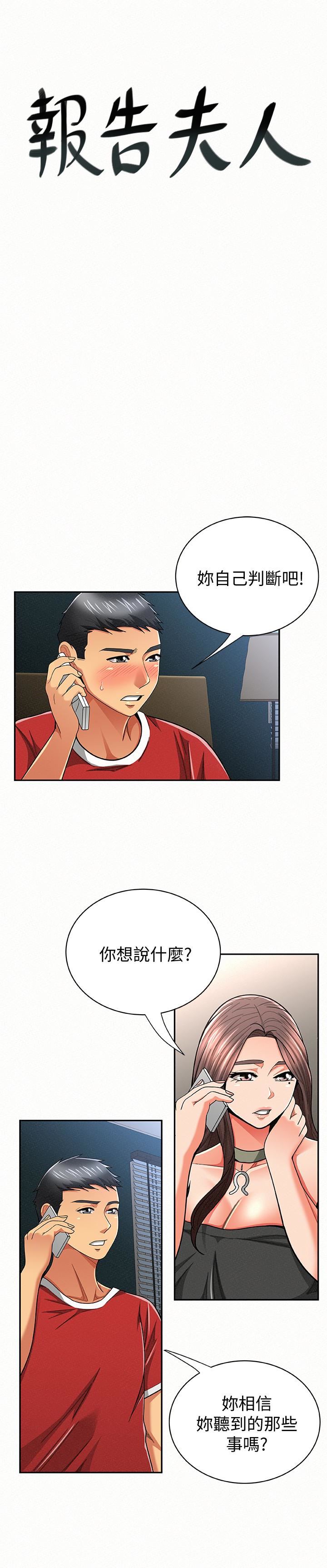 [韩国漫画] 报告夫人 爱情,熟女人妻,巨乳大奶,女学生#[28P]-1