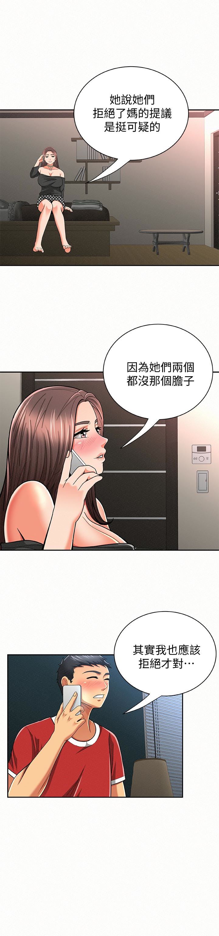 [韩国漫画] 报告夫人 爱情,熟女人妻,巨乳大奶,女学生#[28P]-10