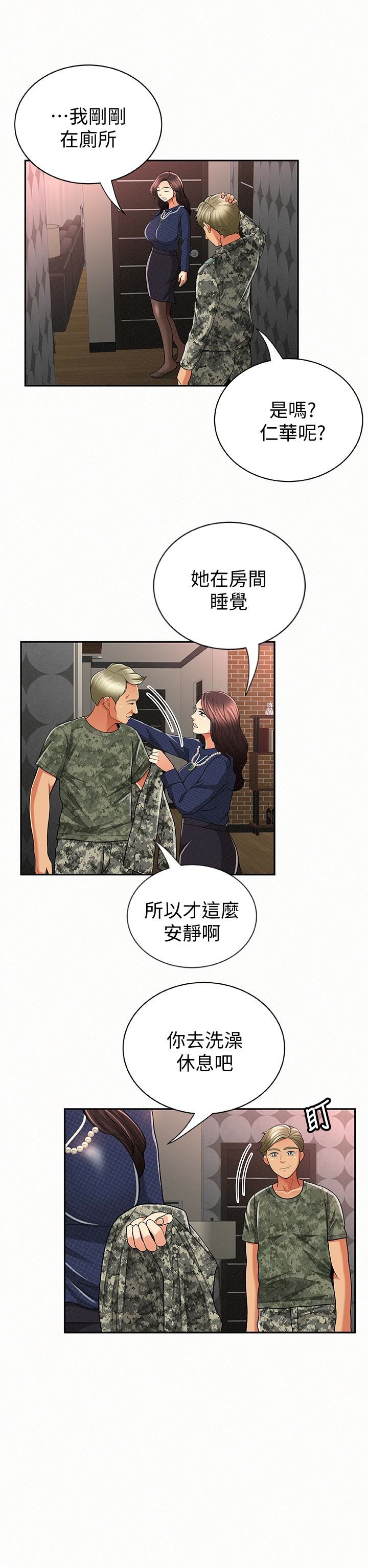 [韩国漫画] 报告夫人 爱情,熟女人妻,巨乳大奶,女学生#[28P]-21