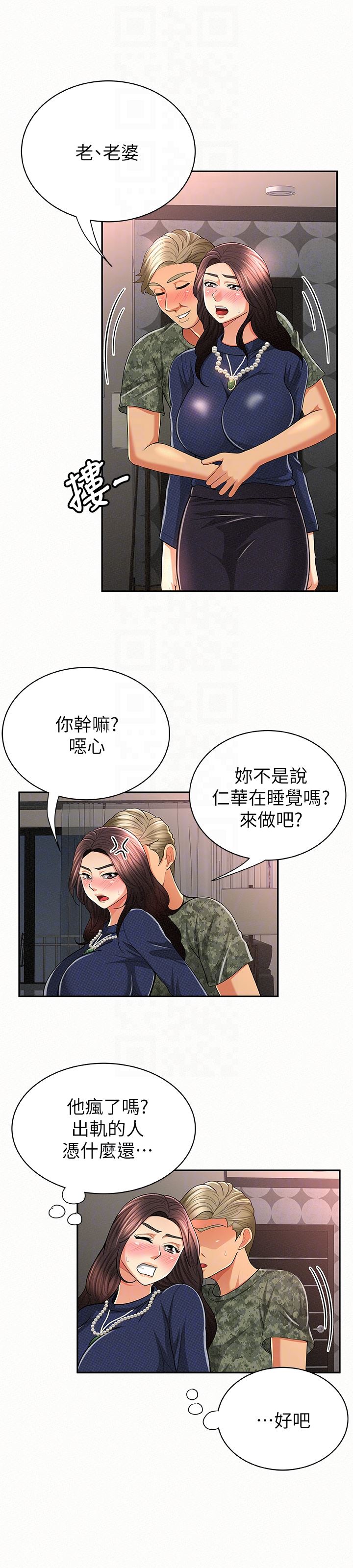 [韩国漫画] 报告夫人 爱情,熟女人妻,巨乳大奶,女学生#[28P]-23