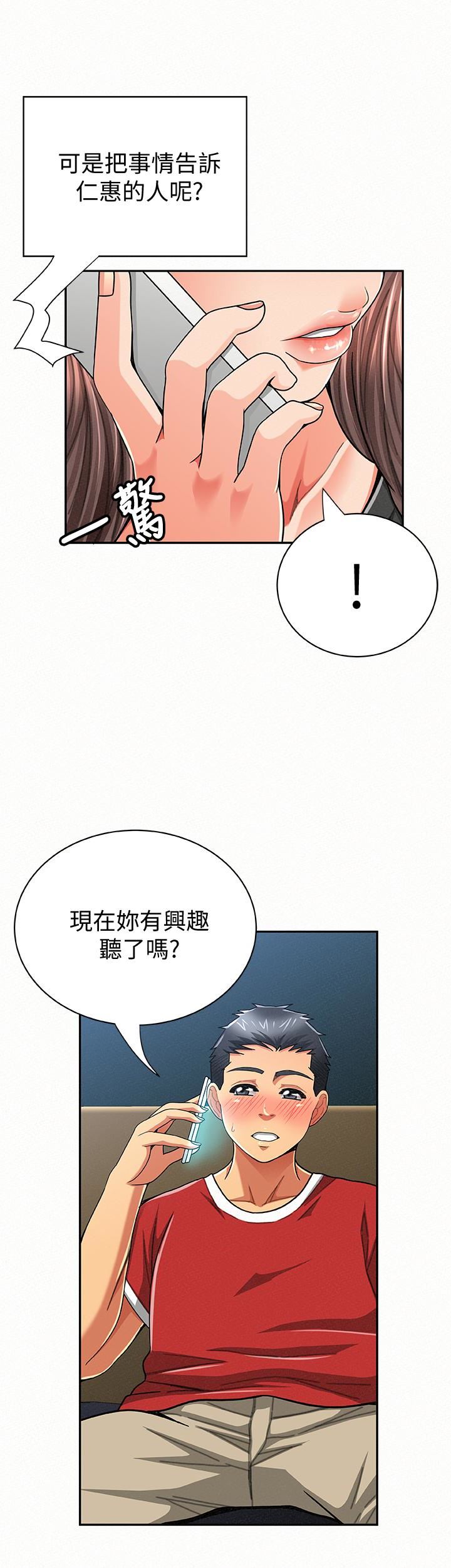 [韩国漫画] 报告夫人 爱情,熟女人妻,巨乳大奶,女学生#[28P]-3