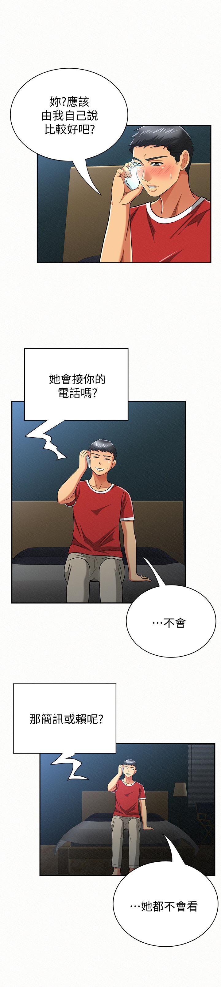 [韩国漫画] 报告夫人 爱情,熟女人妻,巨乳大奶,女学生#[28P]-5