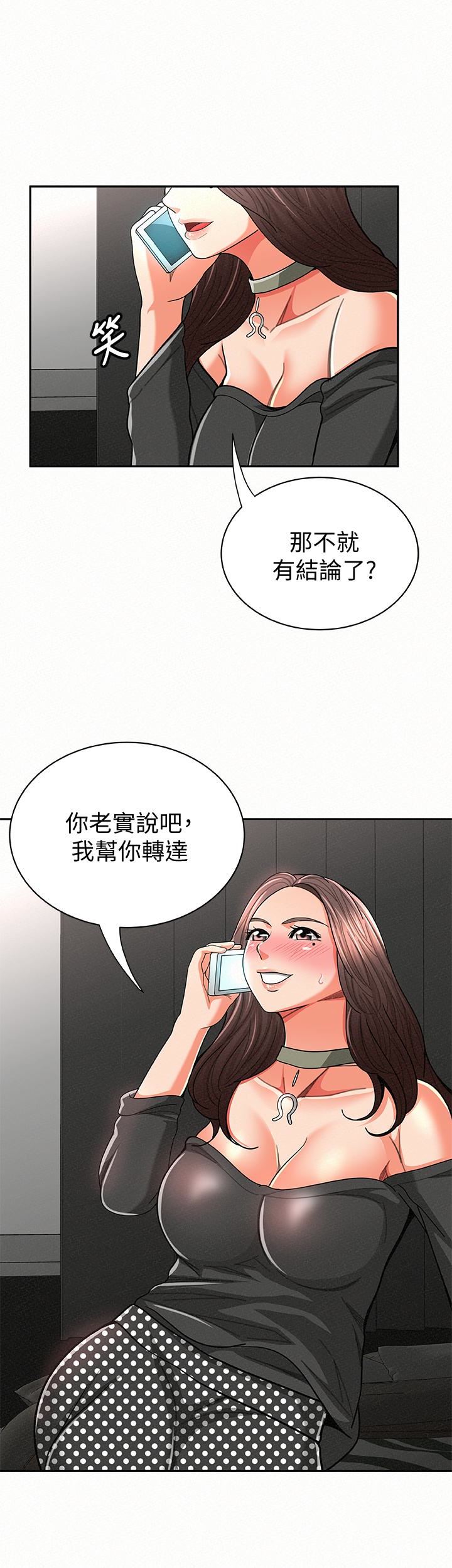 [韩国漫画] 报告夫人 爱情,熟女人妻,巨乳大奶,女学生#[28P]-6