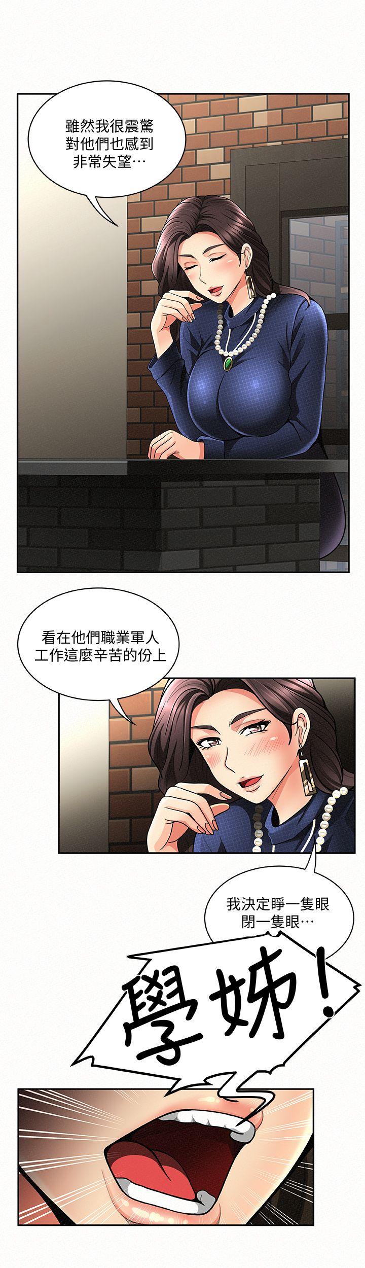 [韩国漫画] 报告夫人 爱情,熟女人妻,巨乳大奶,女学生#[36P]-12