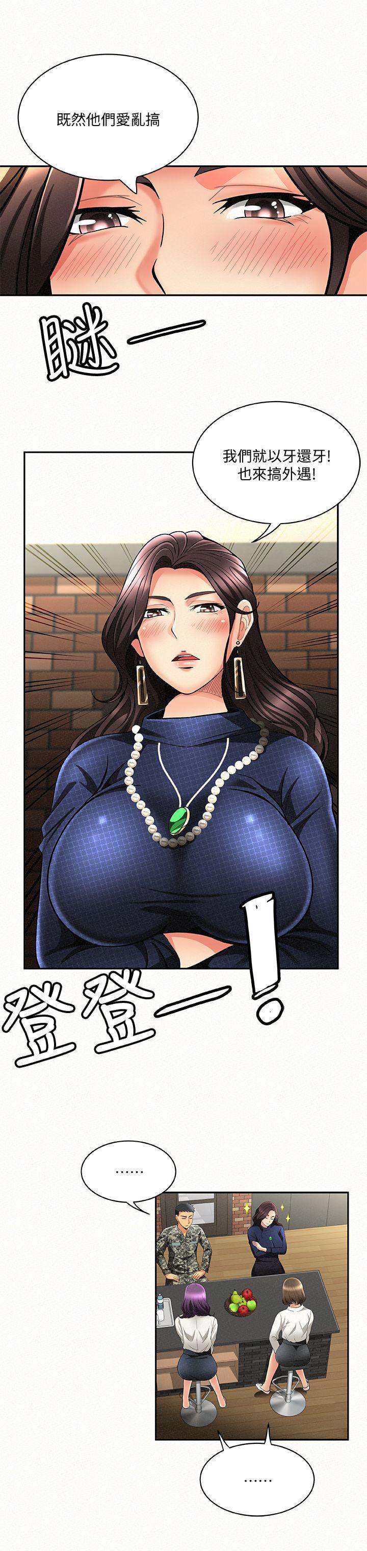 [韩国漫画] 报告夫人 爱情,熟女人妻,巨乳大奶,女学生#[36P]-15