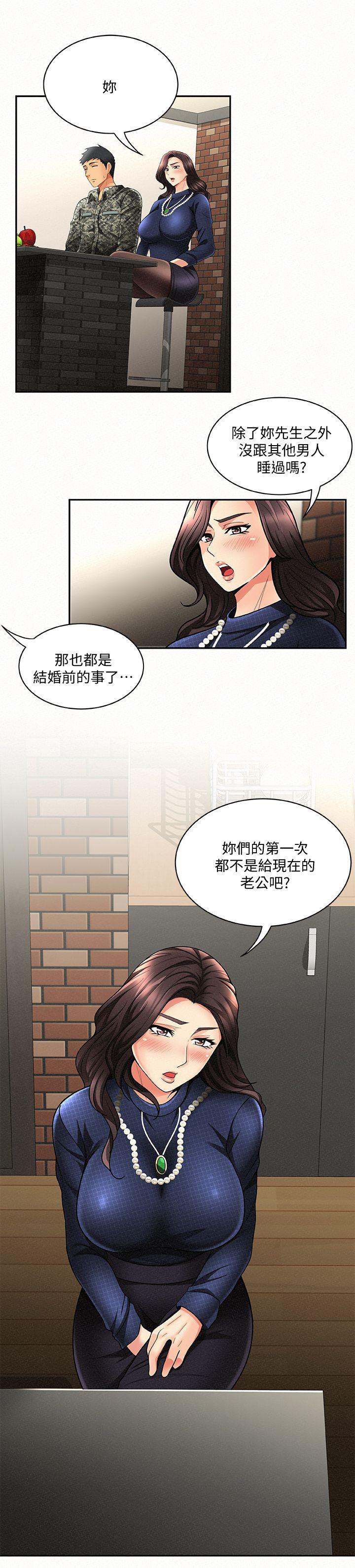 [韩国漫画] 报告夫人 爱情,熟女人妻,巨乳大奶,女学生#[36P]-17