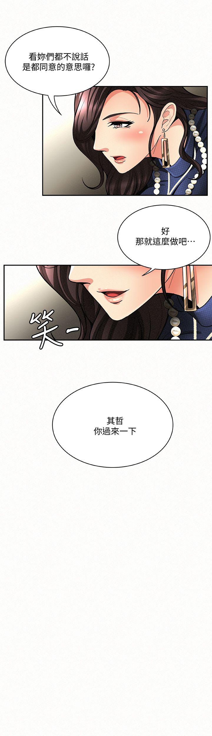 [韩国漫画] 报告夫人 爱情,熟女人妻,巨乳大奶,女学生#[36P]-19