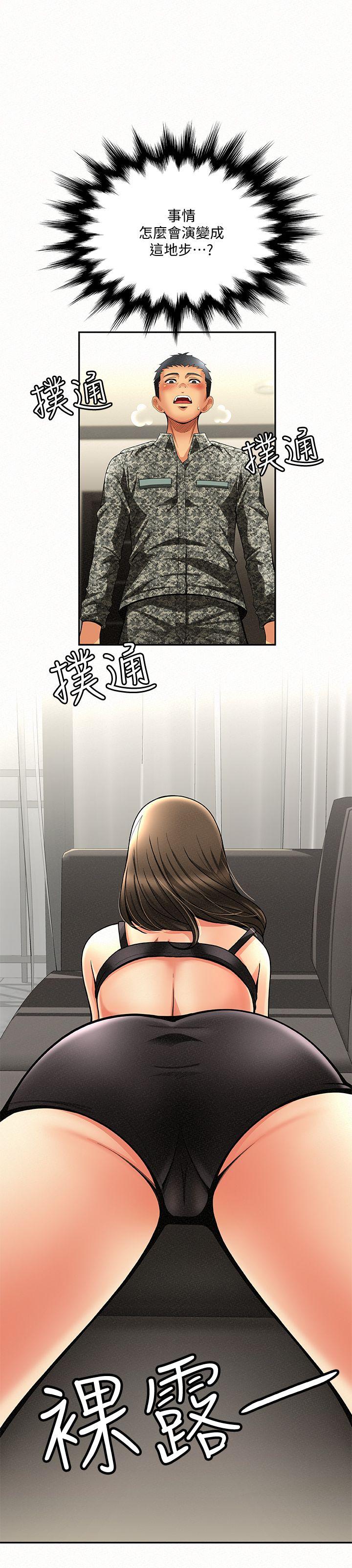 [韩国漫画] 报告夫人 爱情,熟女人妻,巨乳大奶,女学生#[36P]-20