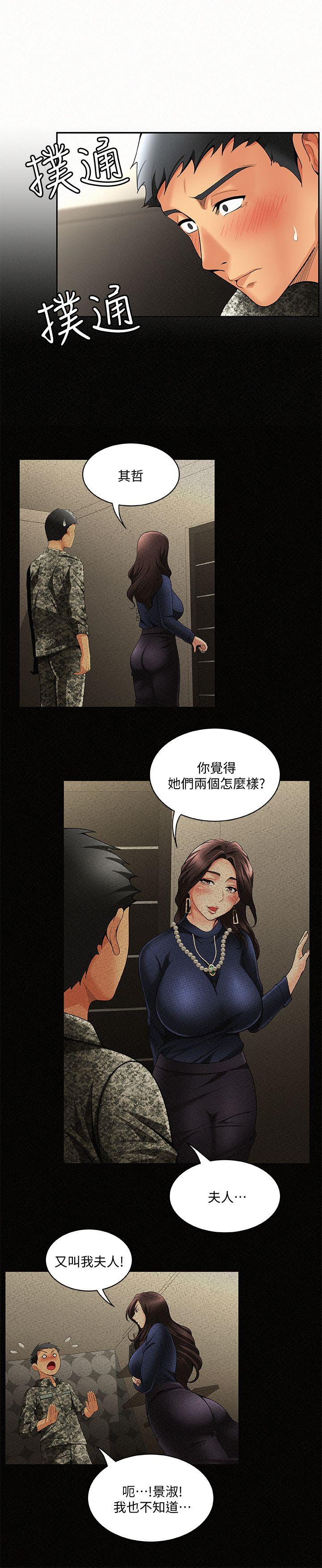 [韩国漫画] 报告夫人 爱情,熟女人妻,巨乳大奶,女学生#[36P]-21