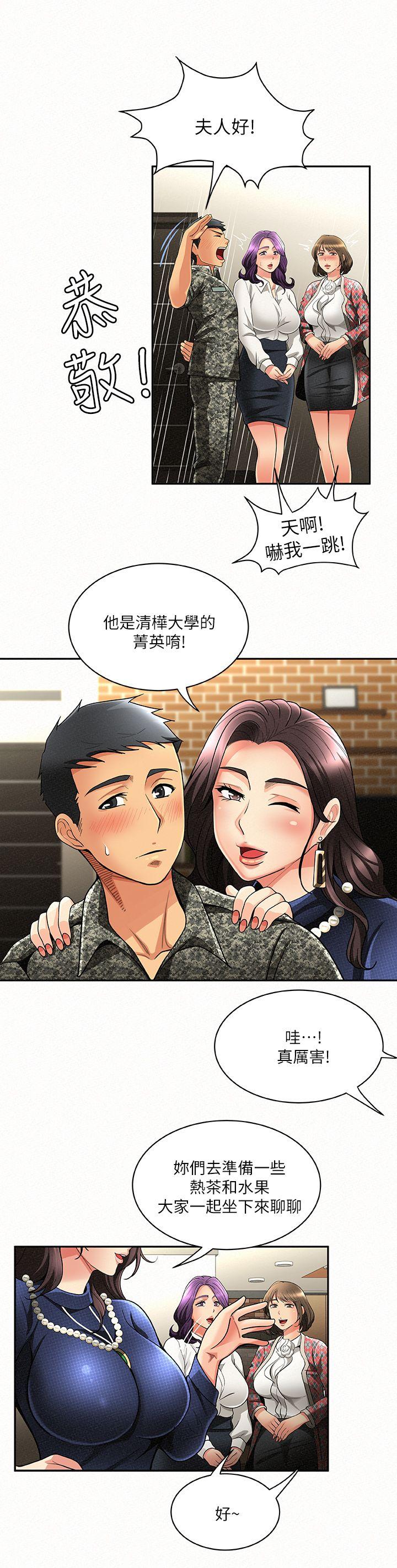 [韩国漫画] 报告夫人 爱情,熟女人妻,巨乳大奶,女学生#[36P]-4