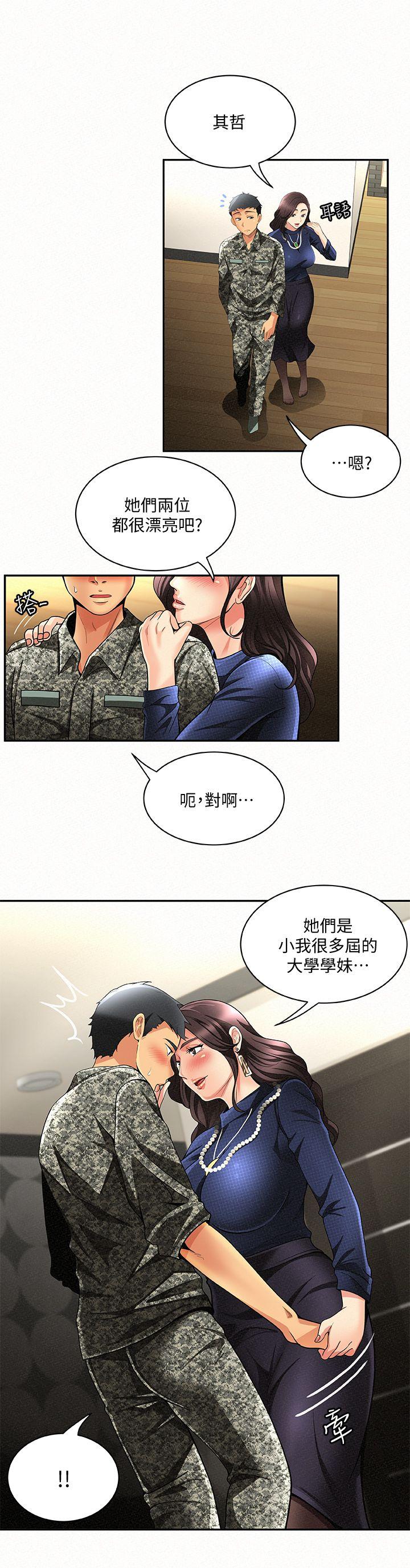 [韩国漫画] 报告夫人 爱情,熟女人妻,巨乳大奶,女学生#[36P]-5