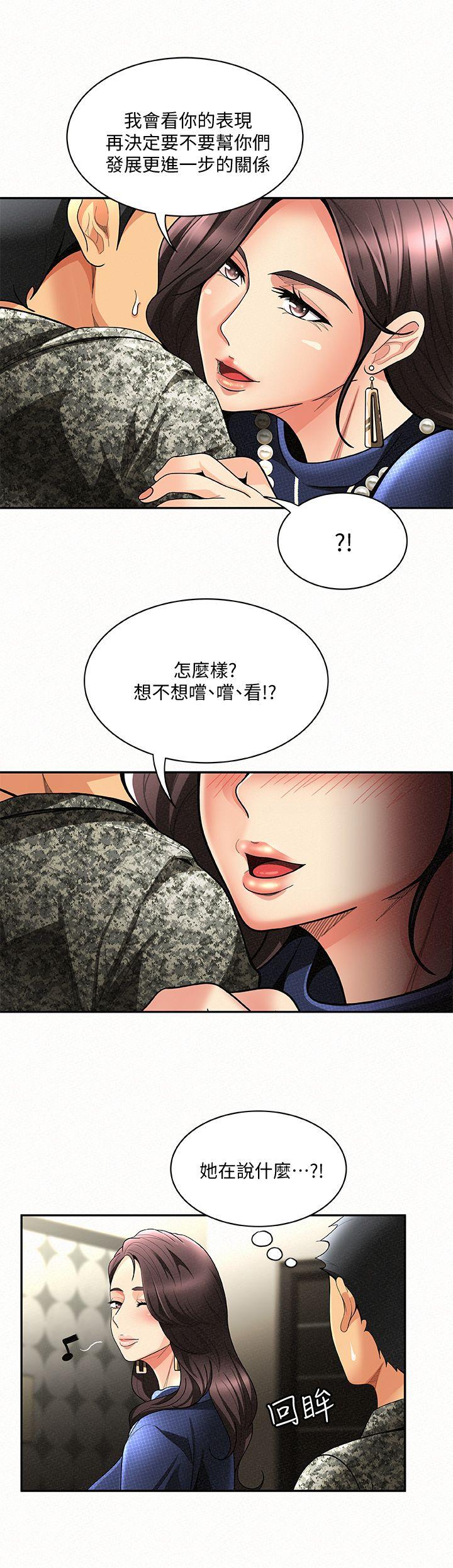 [韩国漫画] 报告夫人 爱情,熟女人妻,巨乳大奶,女学生#[36P]-6
