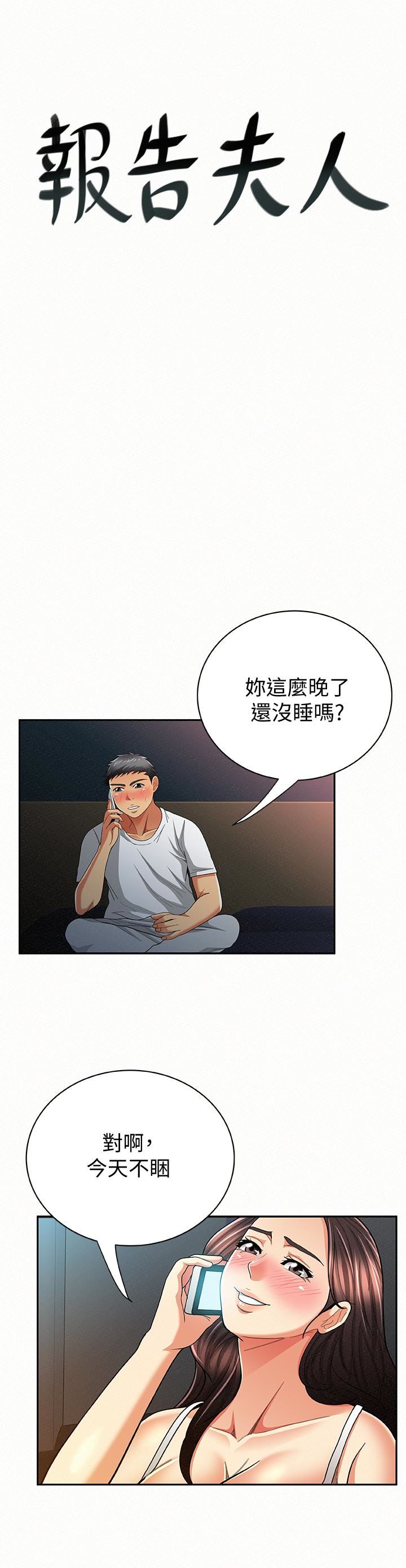 [韩国漫画] 报告夫人 爱情,熟女人妻,巨乳大奶,女学生#[32P]-1