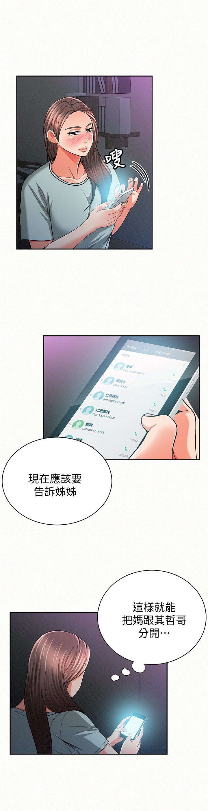 [韩国漫画] 报告夫人 爱情,熟女人妻,巨乳大奶,女学生#[32P]-12