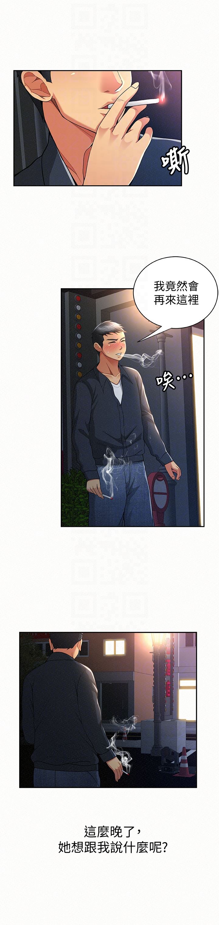 [韩国漫画] 报告夫人 爱情,熟女人妻,巨乳大奶,女学生#[32P]-15