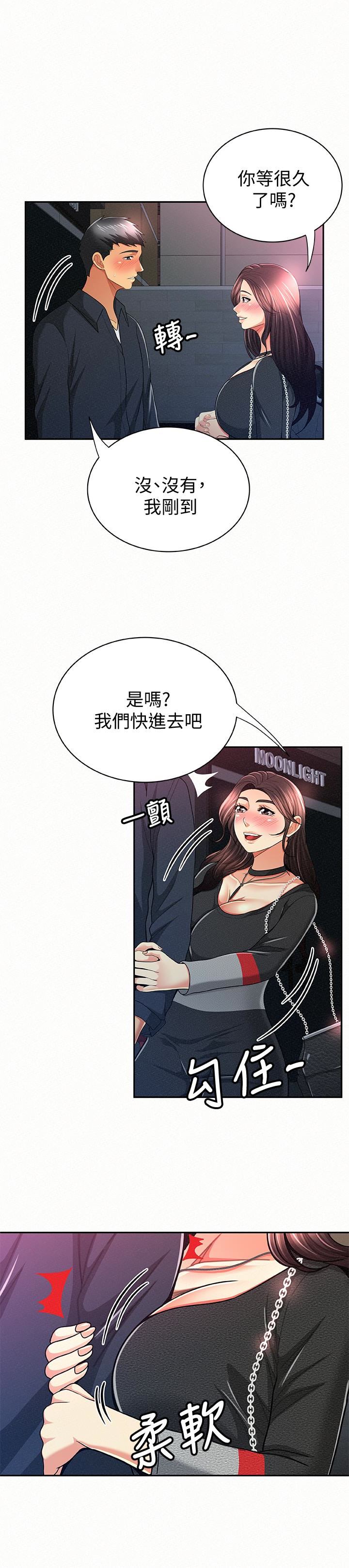 [韩国漫画] 报告夫人 爱情,熟女人妻,巨乳大奶,女学生#[32P]-17