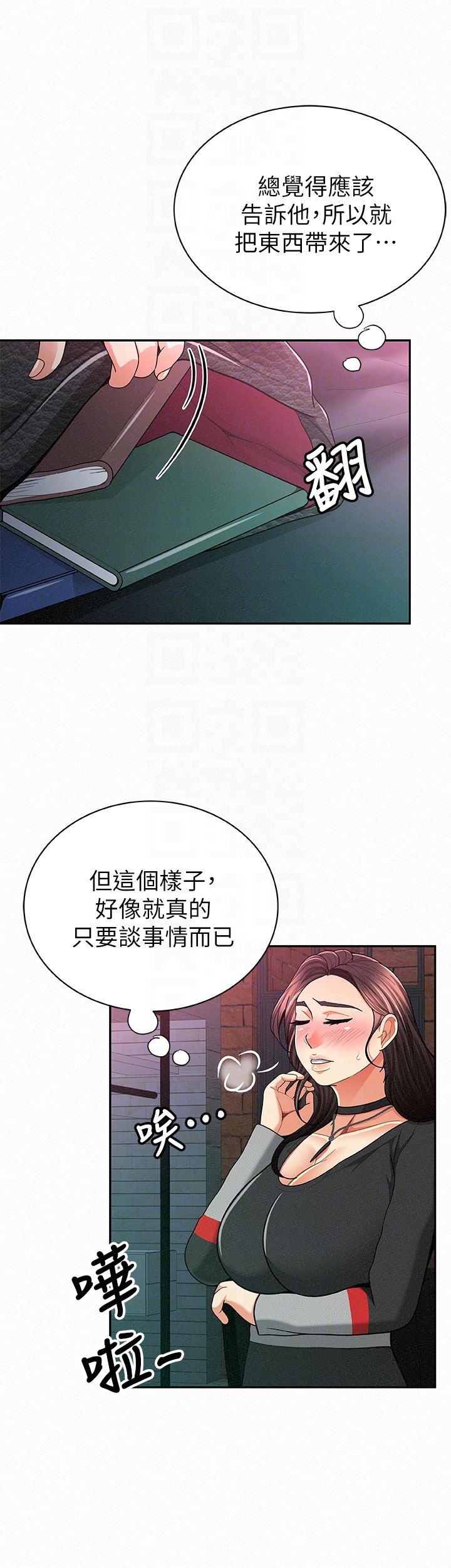 [韩国漫画] 报告夫人 爱情,熟女人妻,巨乳大奶,女学生#[32P]-27