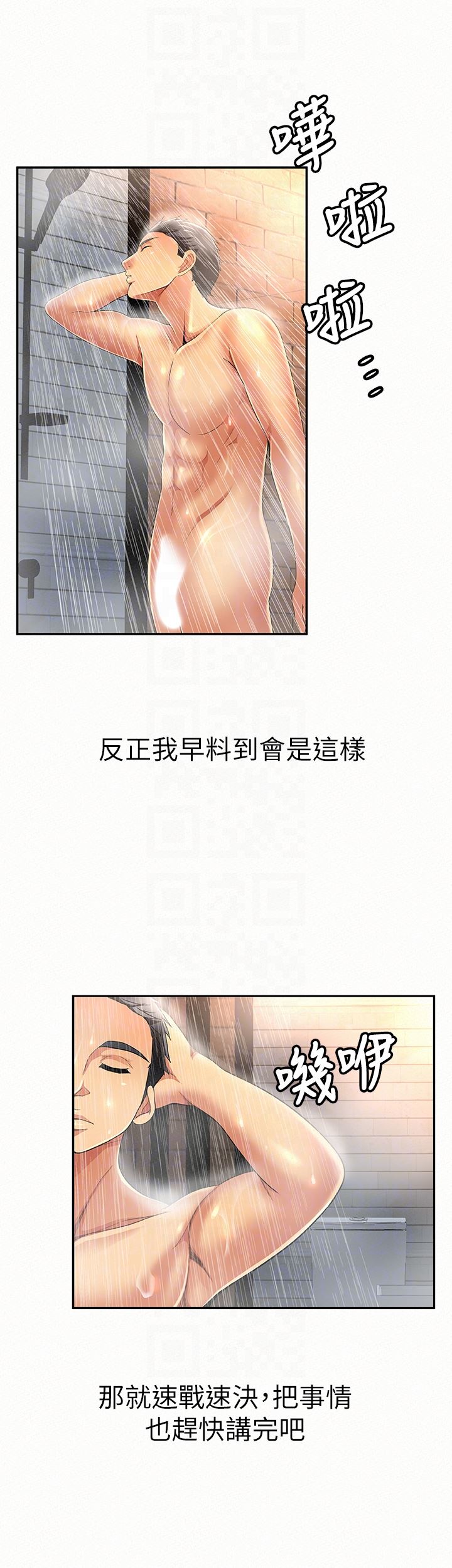 [韩国漫画] 报告夫人 爱情,熟女人妻,巨乳大奶,女学生#[32P]-29