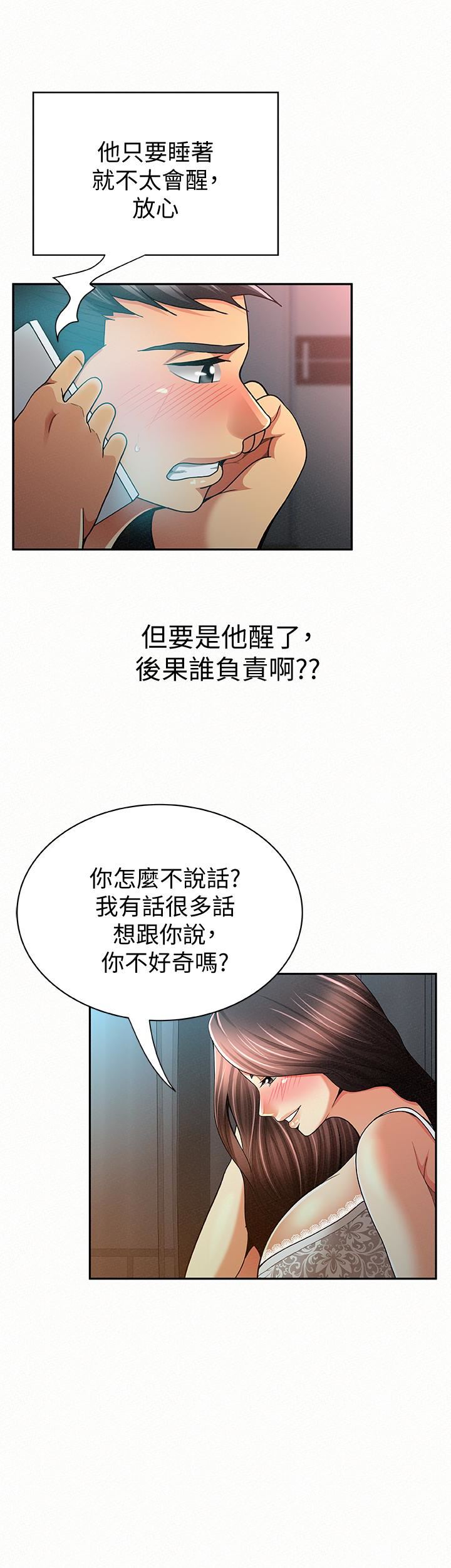 [韩国漫画] 报告夫人 爱情,熟女人妻,巨乳大奶,女学生#[32P]-5