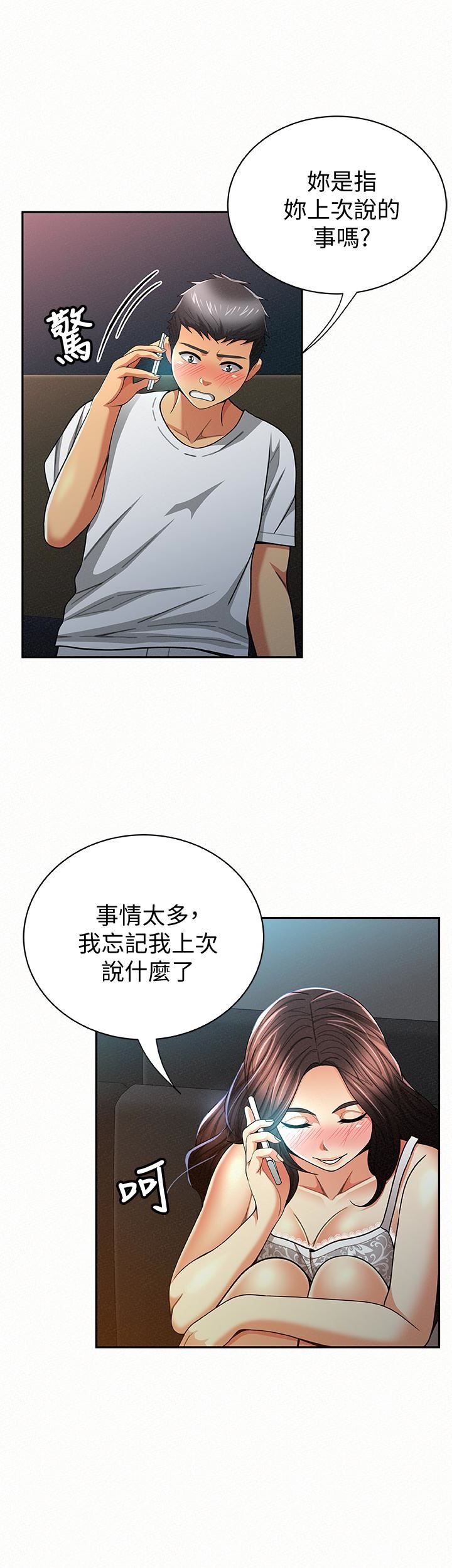 [韩国漫画] 报告夫人 爱情,熟女人妻,巨乳大奶,女学生#[32P]-6