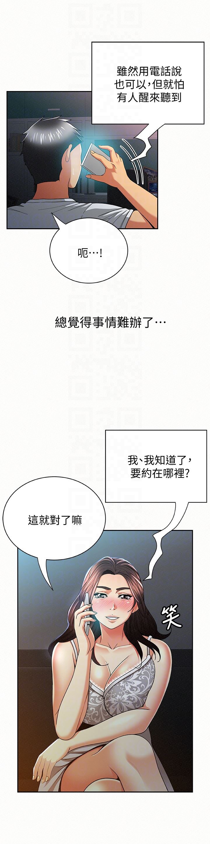 [韩国漫画] 报告夫人 爱情,熟女人妻,巨乳大奶,女学生#[32P]-7