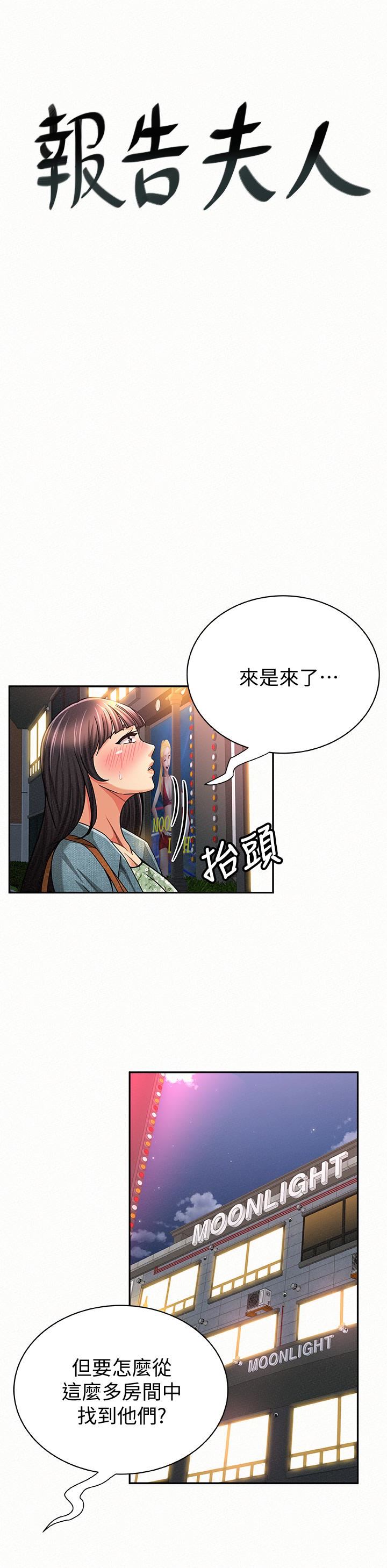 [韩国漫画] 报告夫人 爱情,熟女人妻,巨乳大奶,女学生#[30P]-1