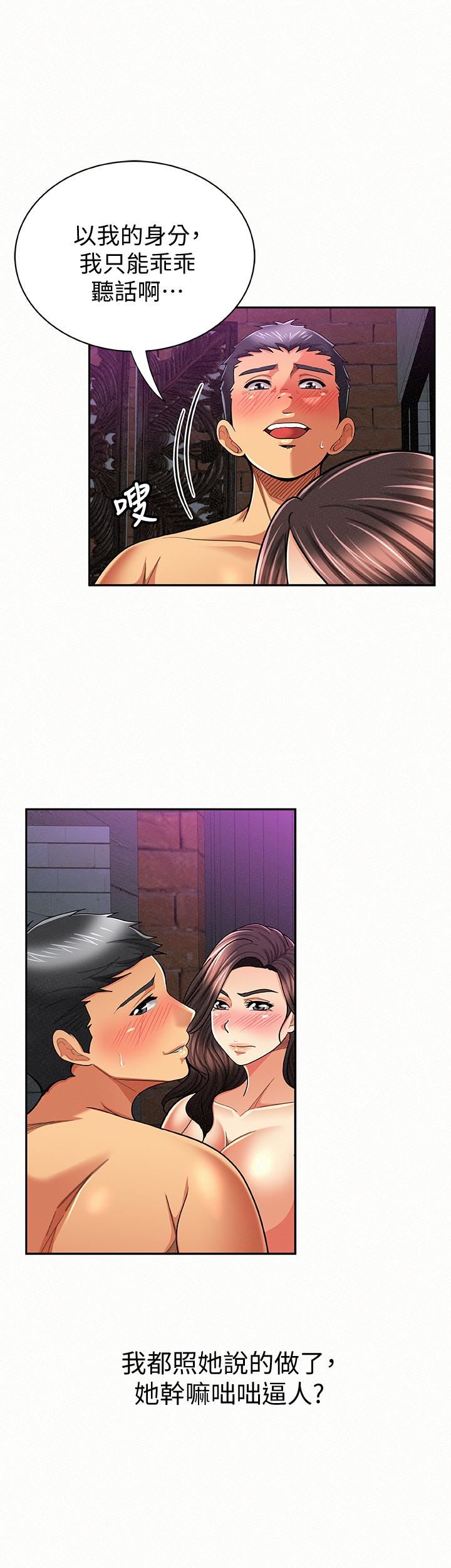 [韩国漫画] 报告夫人 爱情,熟女人妻,巨乳大奶,女学生#[30P]-20