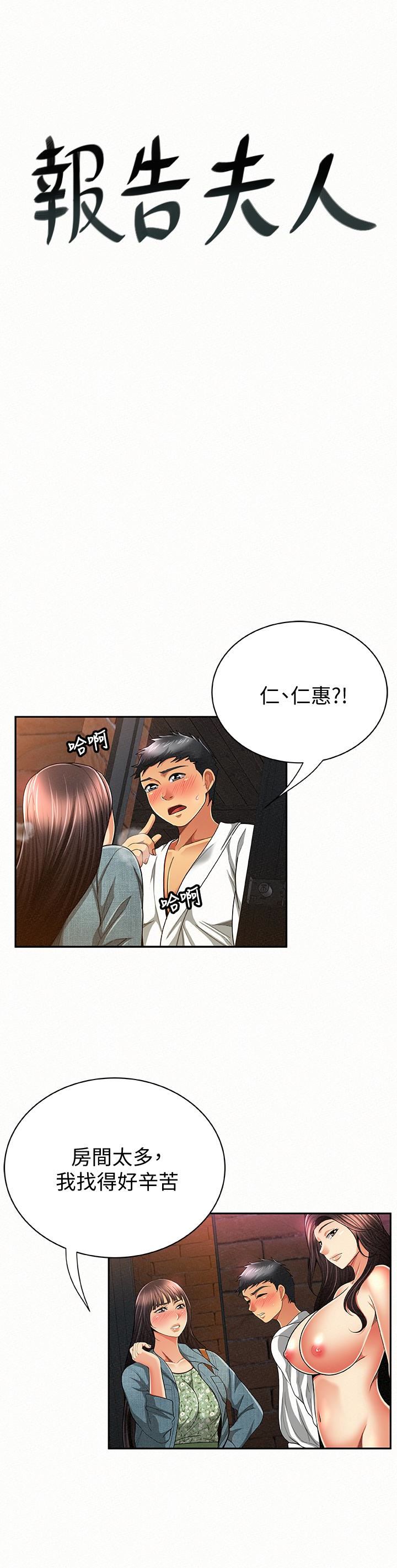 [韩国漫画] 报告夫人 爱情,熟女人妻,巨乳大奶,女学生#[27P]-1