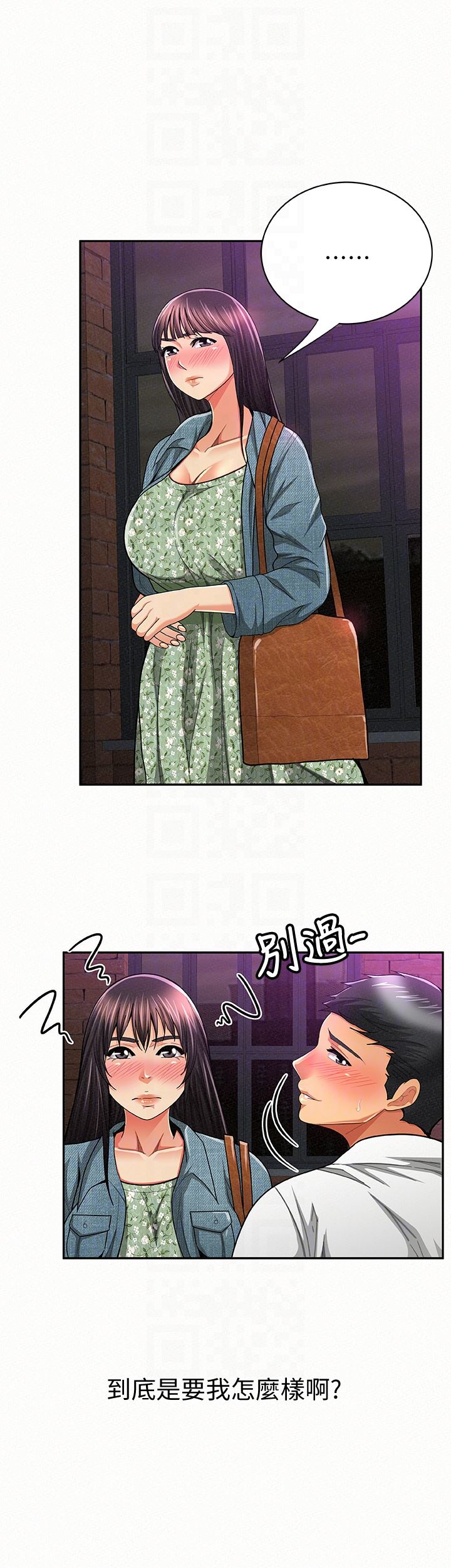 [韩国漫画] 报告夫人 爱情,熟女人妻,巨乳大奶,女学生#[27P]-11